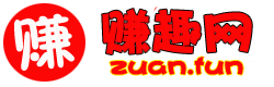 赚趣网
